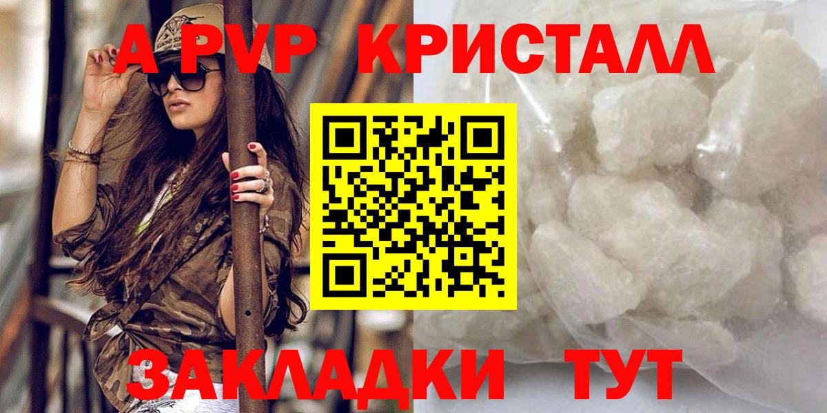 APVP крисы CK  Вход с VPN  А ПВП  A-PVP СК КРИС  Тосно 