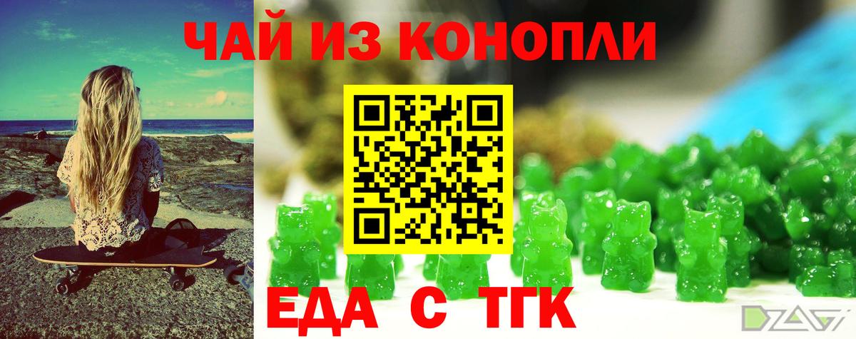 Печенье с ТГК марихуана Тосно