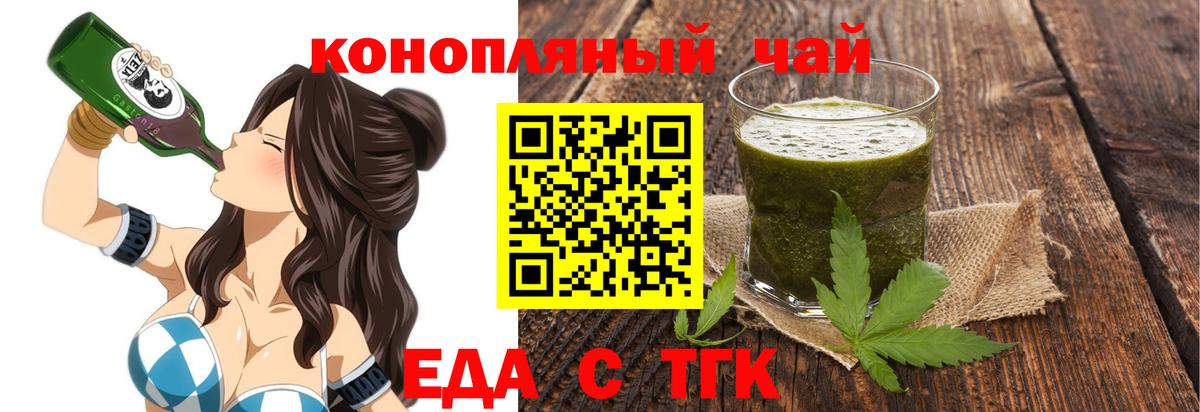 Тосно  Cannafood марихуана  Вход с VPN 