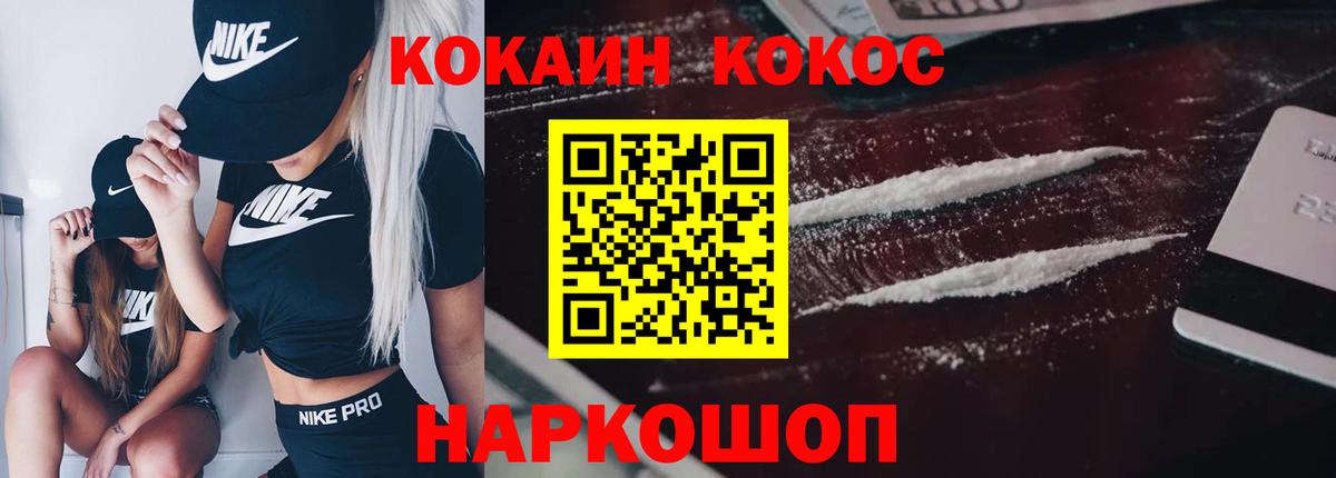 КОКАИН 99% Тосно