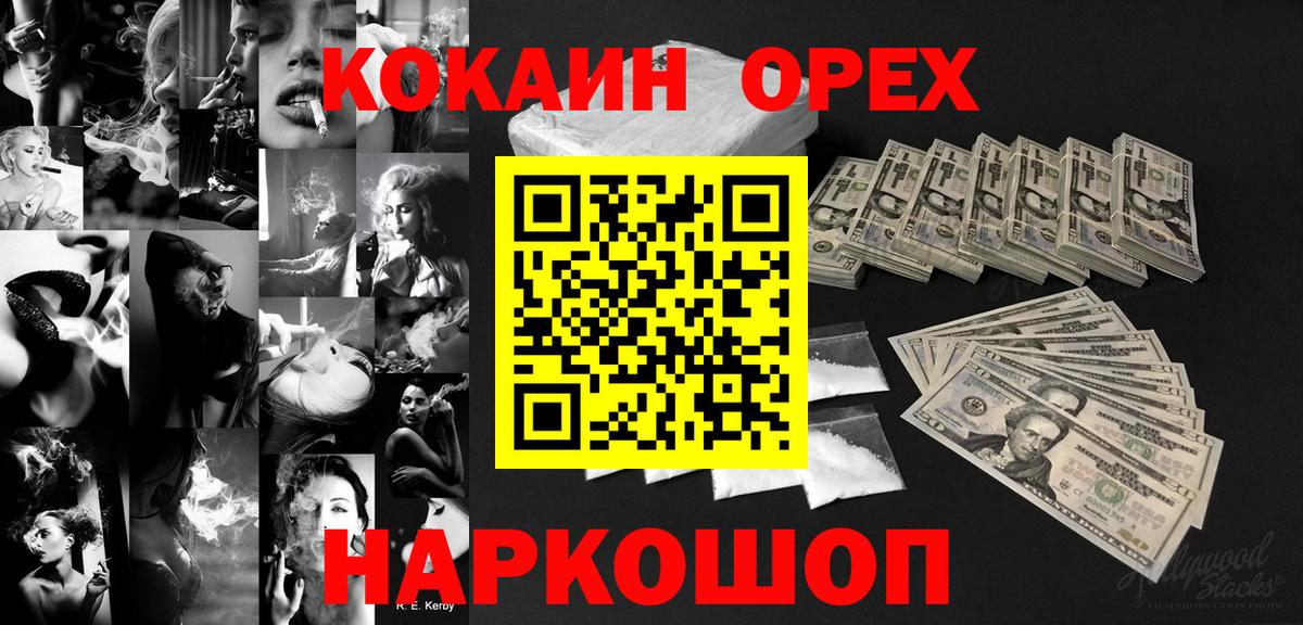 COCAIN  Cocaine FishScale  Вход с VPN  Тосно 