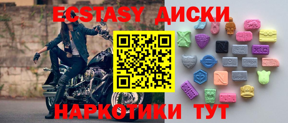 ЭКСТАЗИ 250 мг  Вход с VPN  Ecstasy louis Vuitton  Тосно 