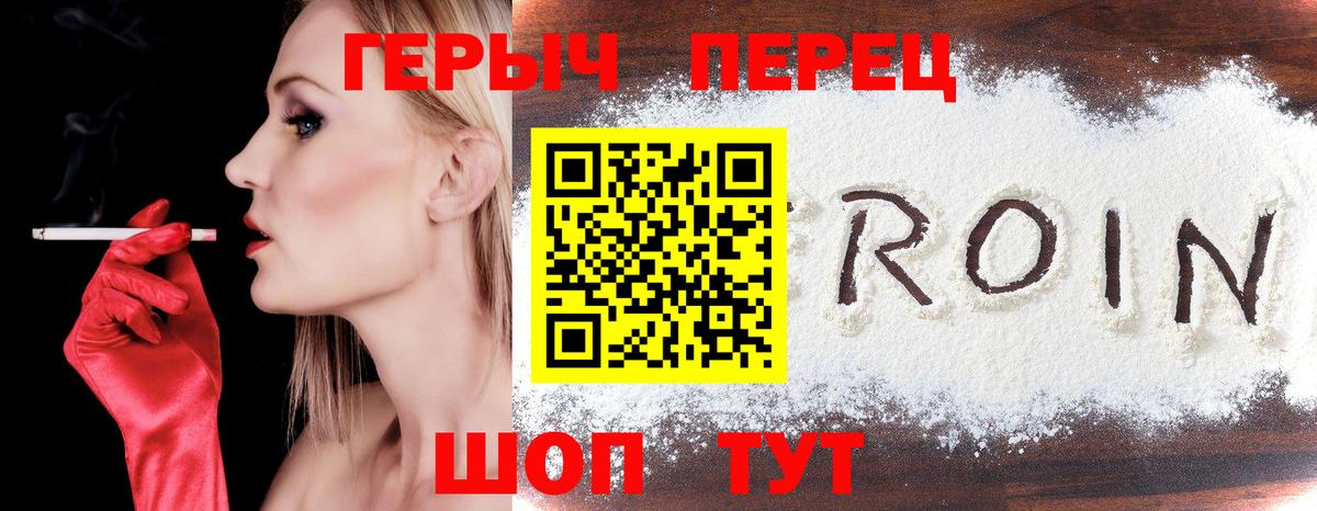 ГЕРОИН Афган Тосно