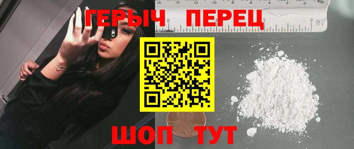ГЕРОИН  Вход с VPN  Тосно  Героин белый 
