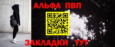 ALPHA-PVP Комсомольск-на-Амуре