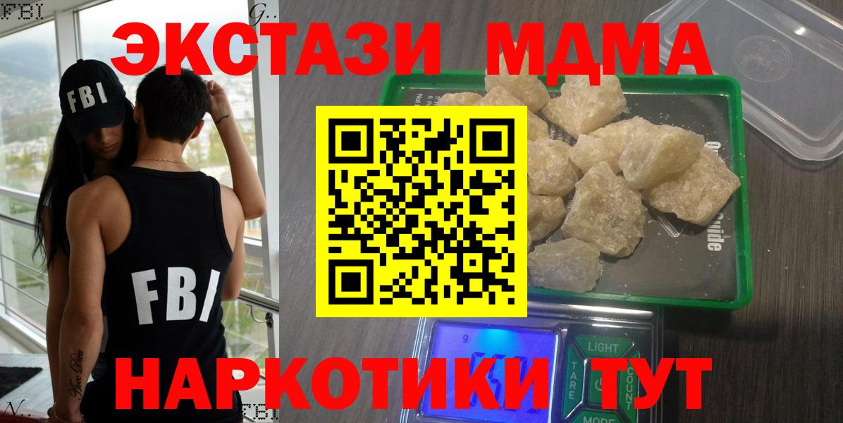 МДМА кристаллы  MDMA Molly  Тосно  Вход с VPN 