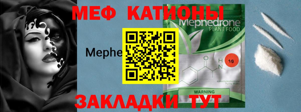 купить закладку  hydra сайт  Вход с VPN  МЯУ-МЯУ  МЕФ 4 MMC  Тосно  Меф mephedrone 