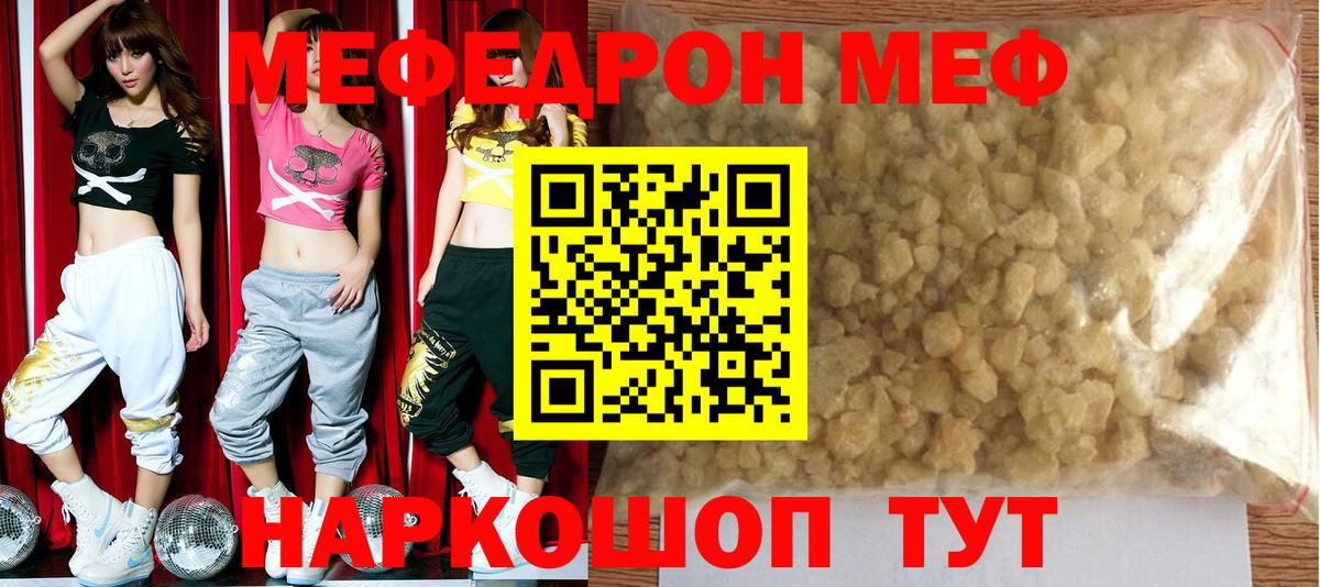 МЕФ мука Тосно