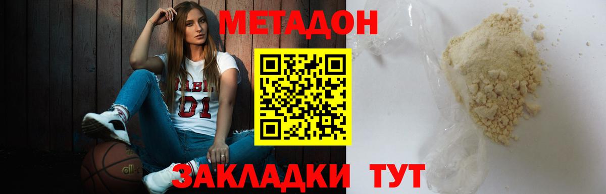 Тосно  МЕТАДОН кристалл  МЕТАДОН кристалл  Вход с VPN 