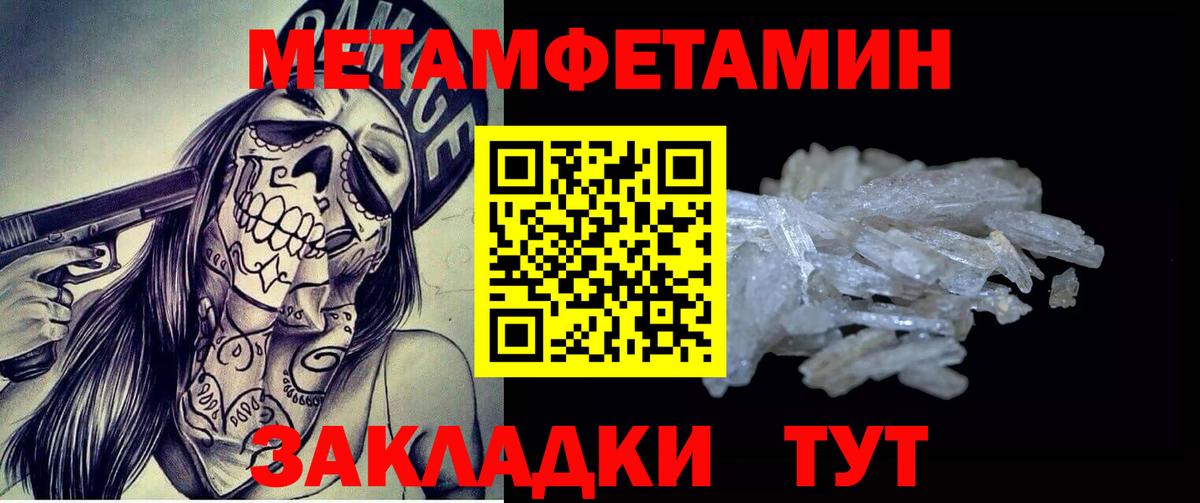 Метамфетамин пудра Тосно