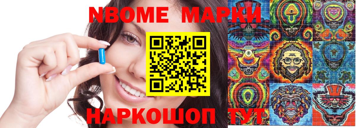 Тосно  Марки N-bome  Вход с VPN  Марки N-bome 1,8мг 