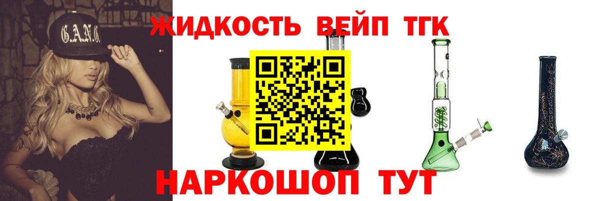 Дистиллят ТГК Wax Тосно