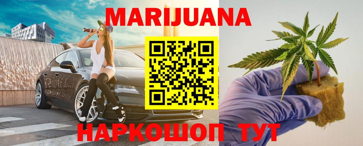 Конопля AK-47  Марихуана семена  Тосно  Шишки марихуана AK-47  Вход с VPN 